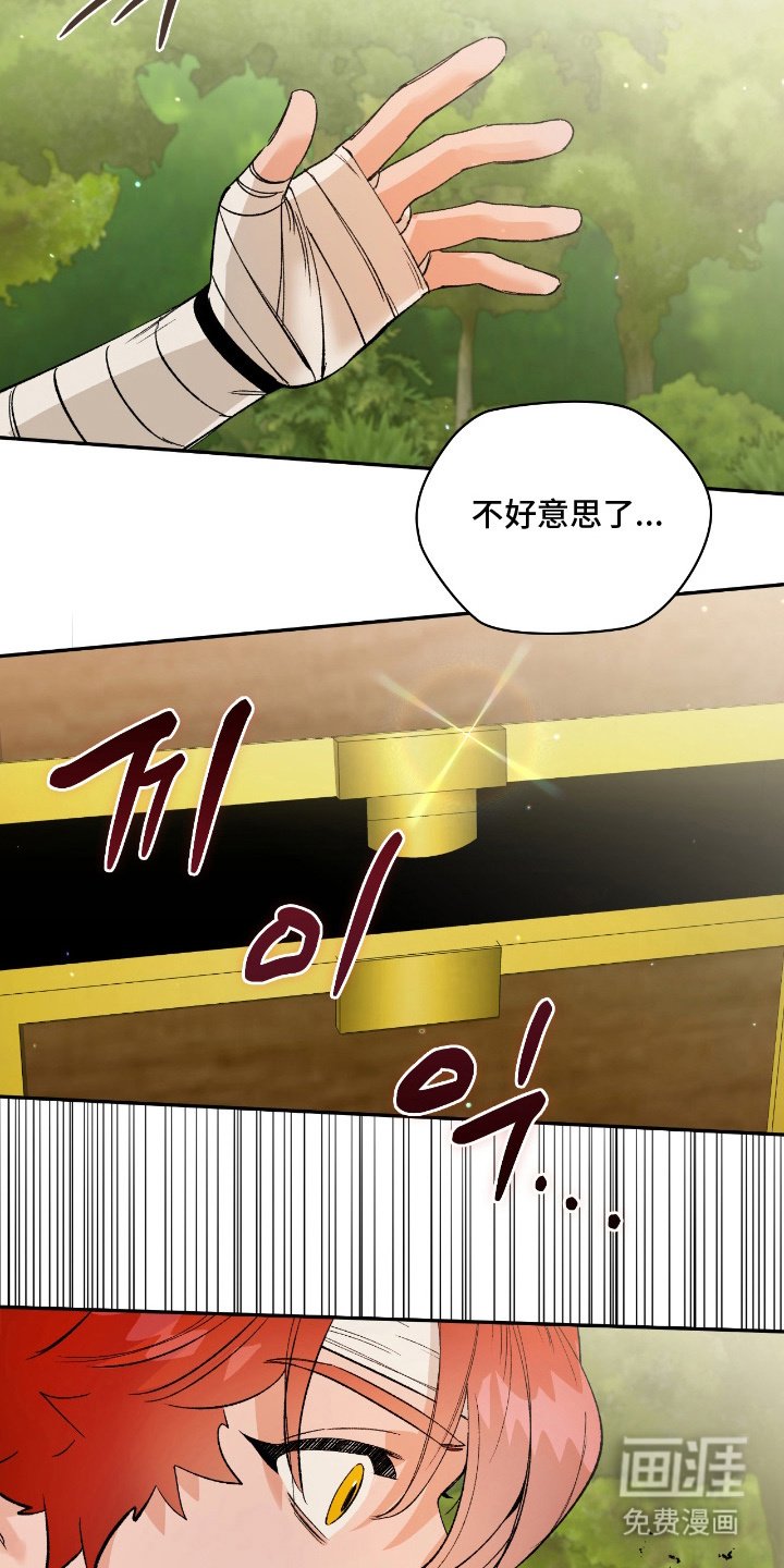 第12章：宝箱陷阱