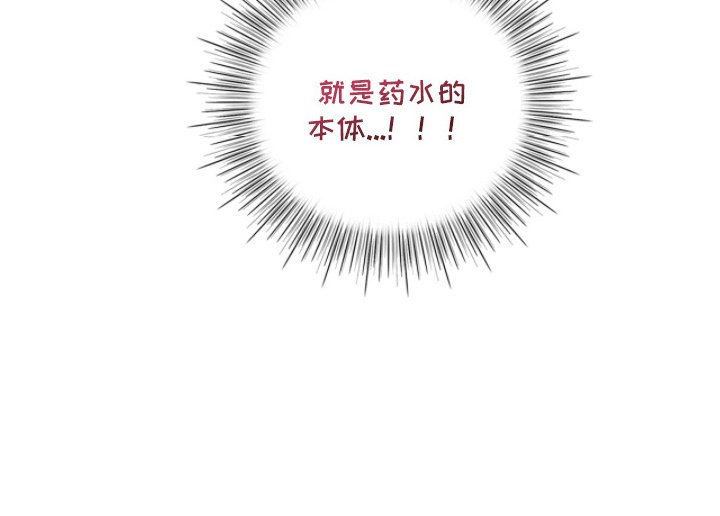 第12章：宝箱陷阱