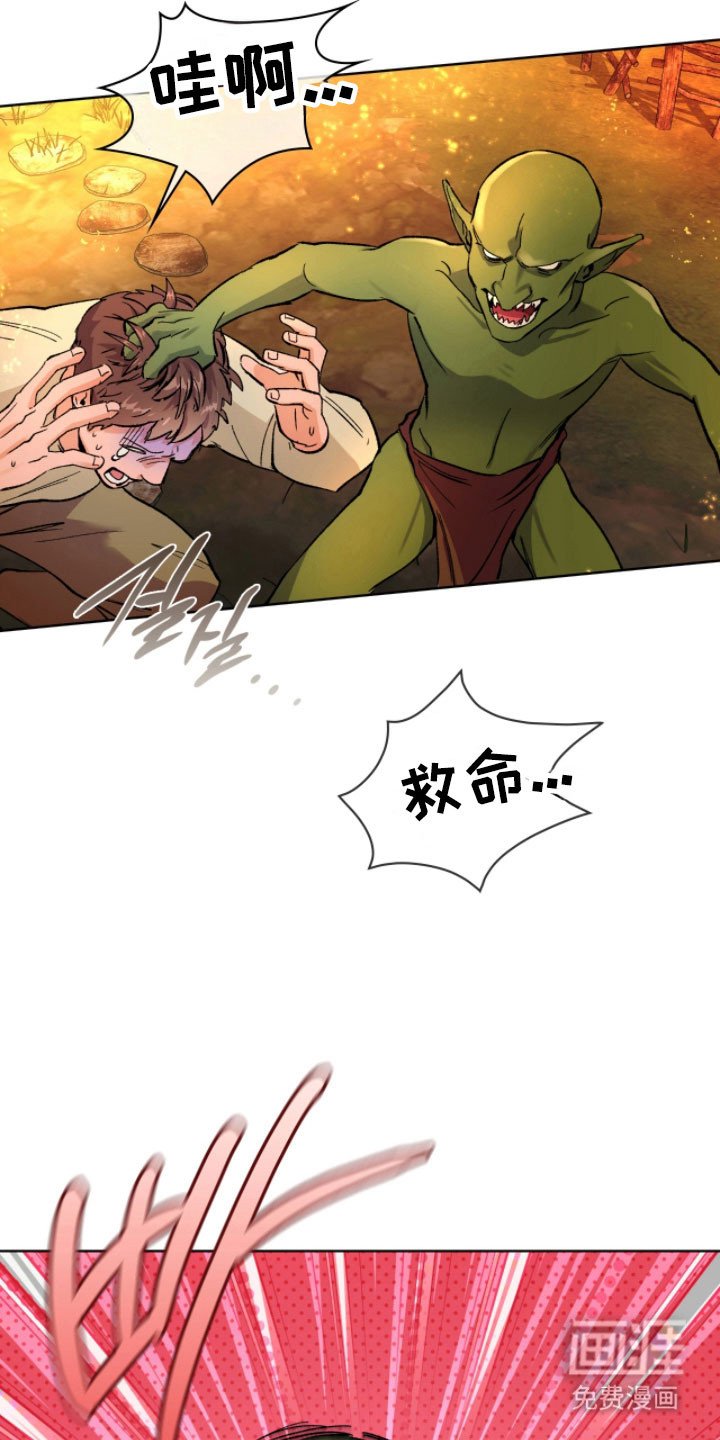 第16章：保护村庄