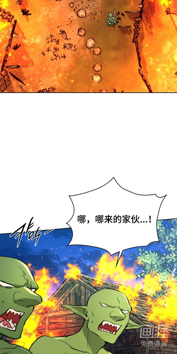 第16章：保护村庄