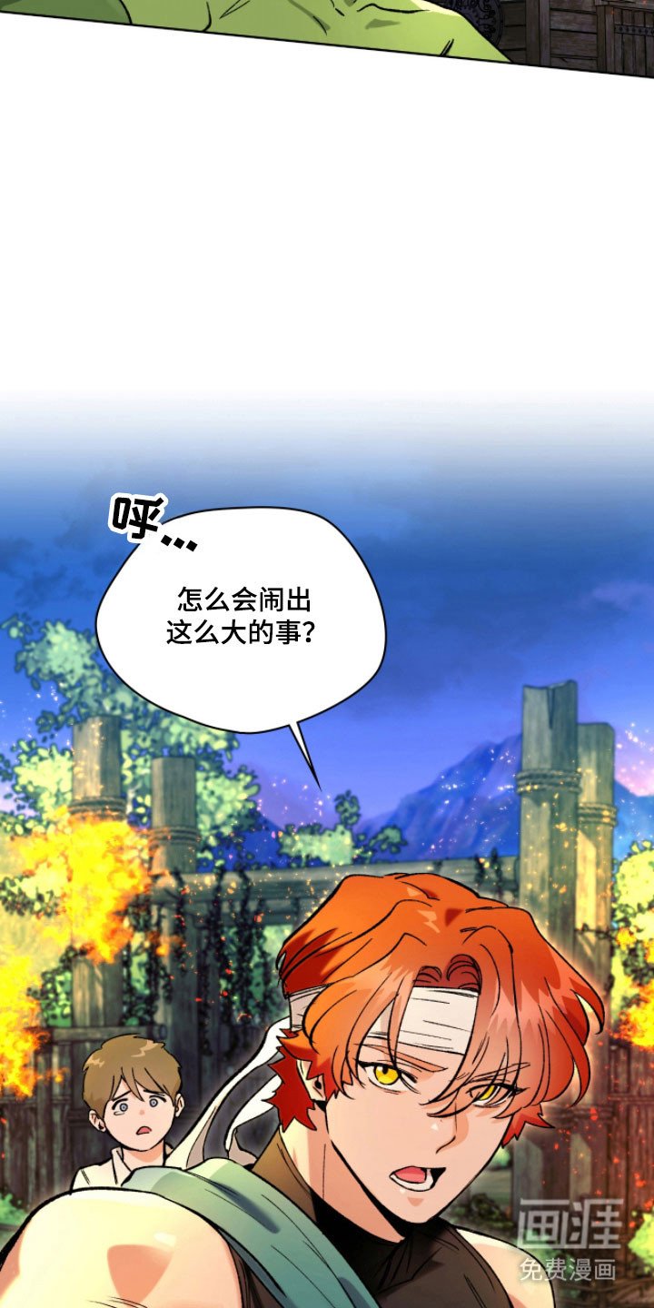 第16章：保护村庄