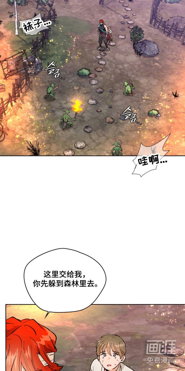 第16章：保护村庄