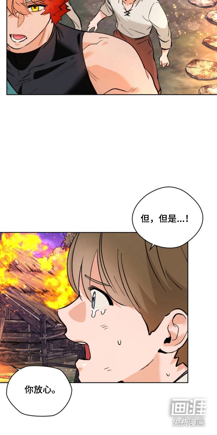 第16章：保护村庄