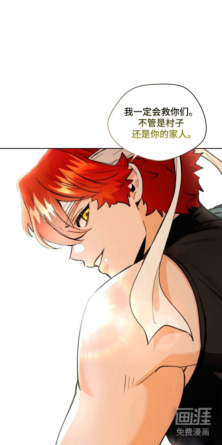 第16章：保护村庄