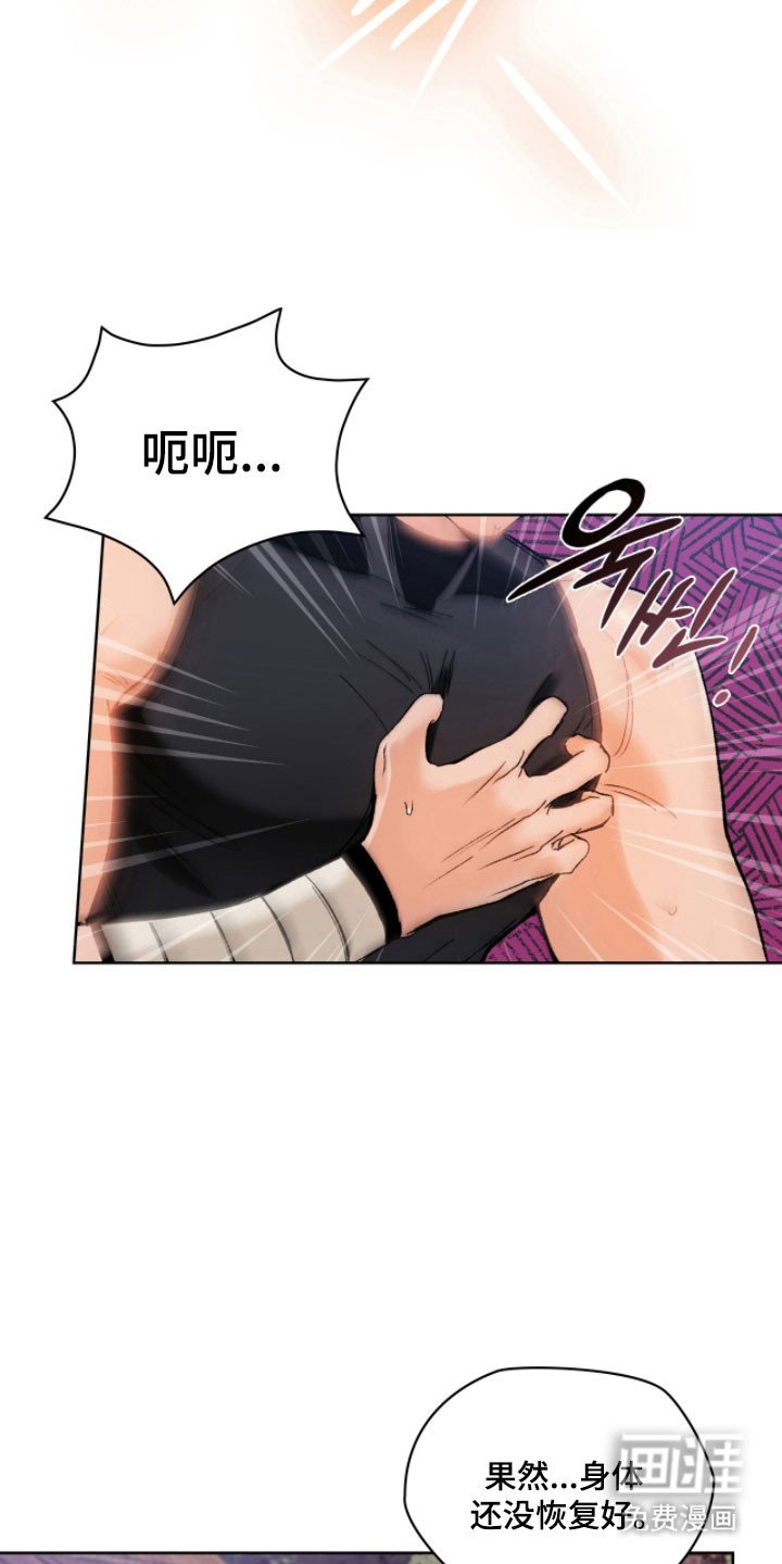 第16章：保护村庄