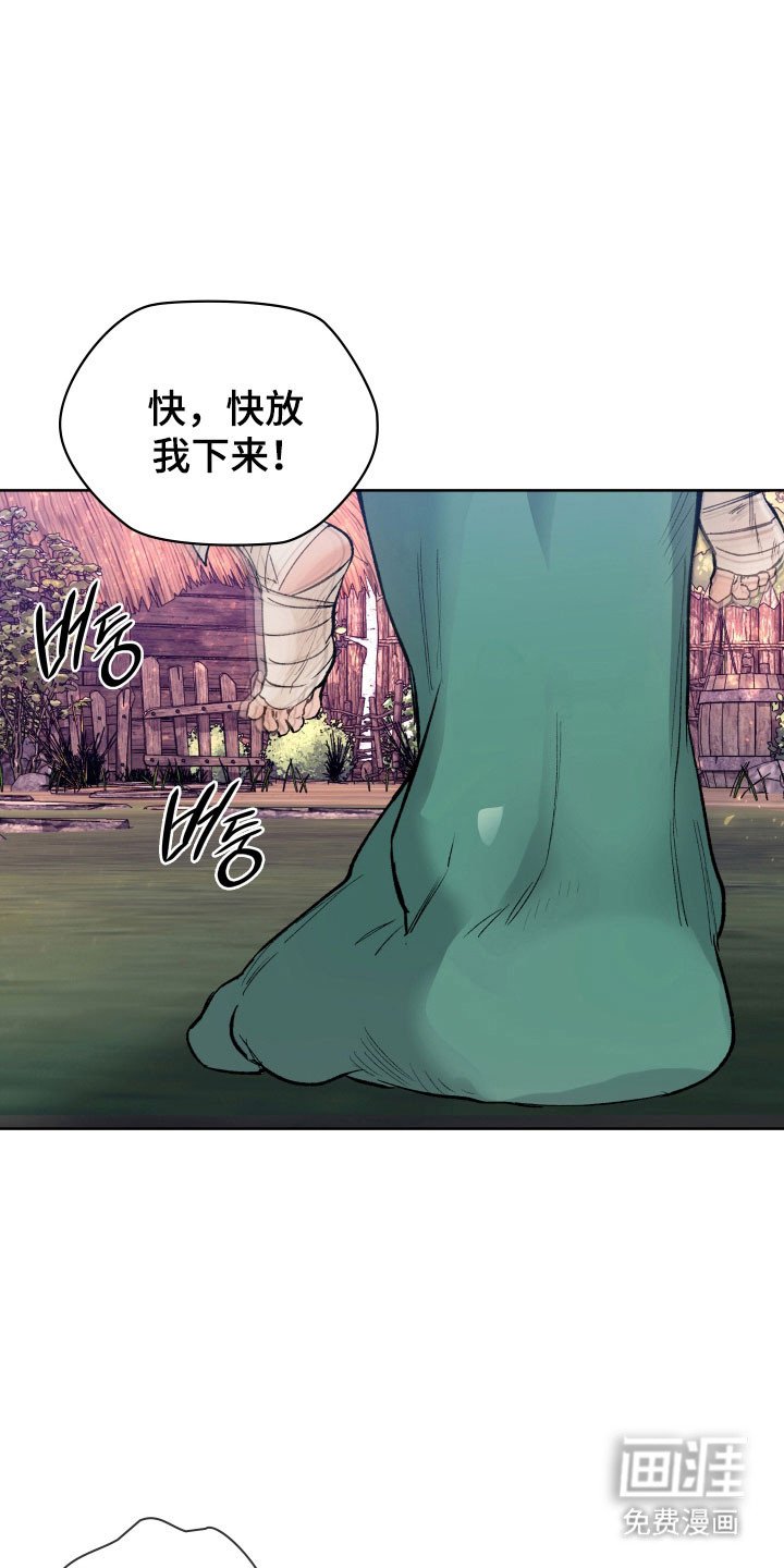 第17章：必须离开