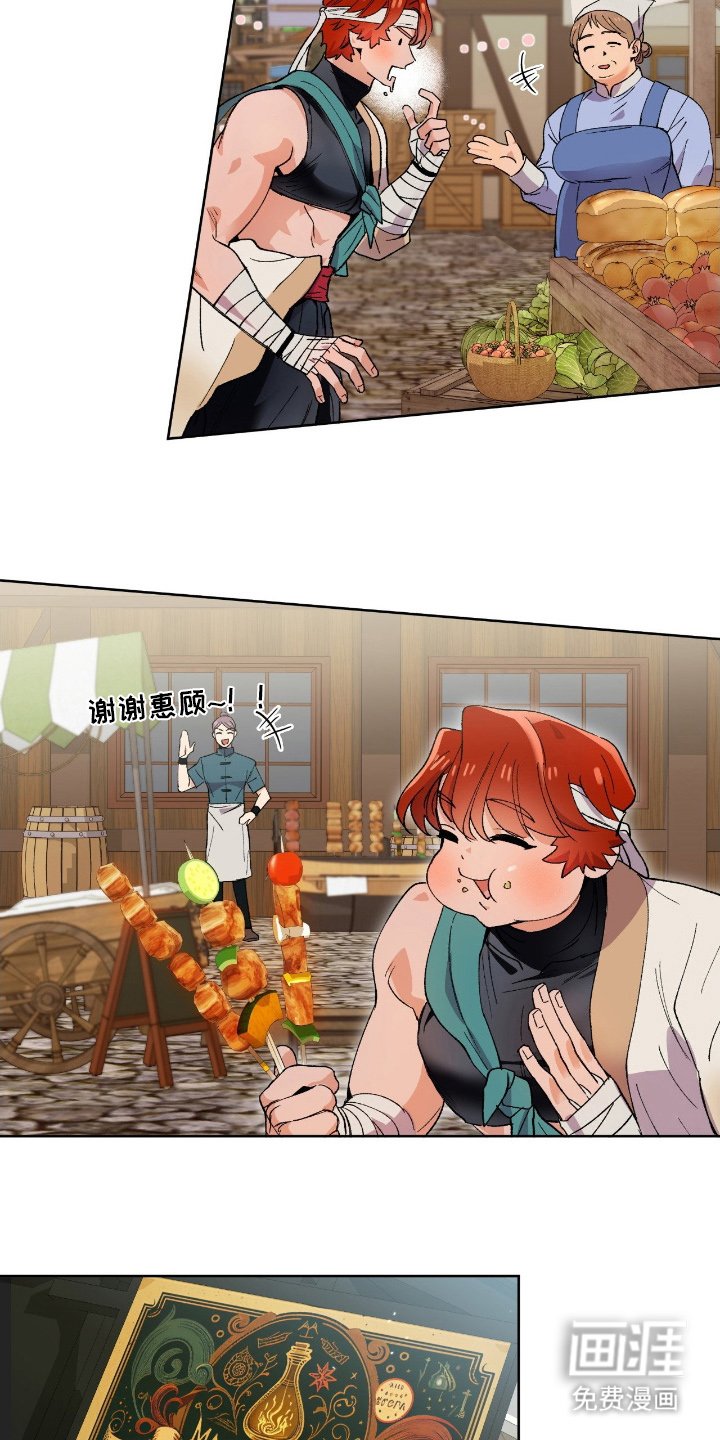 第2章：测试药水