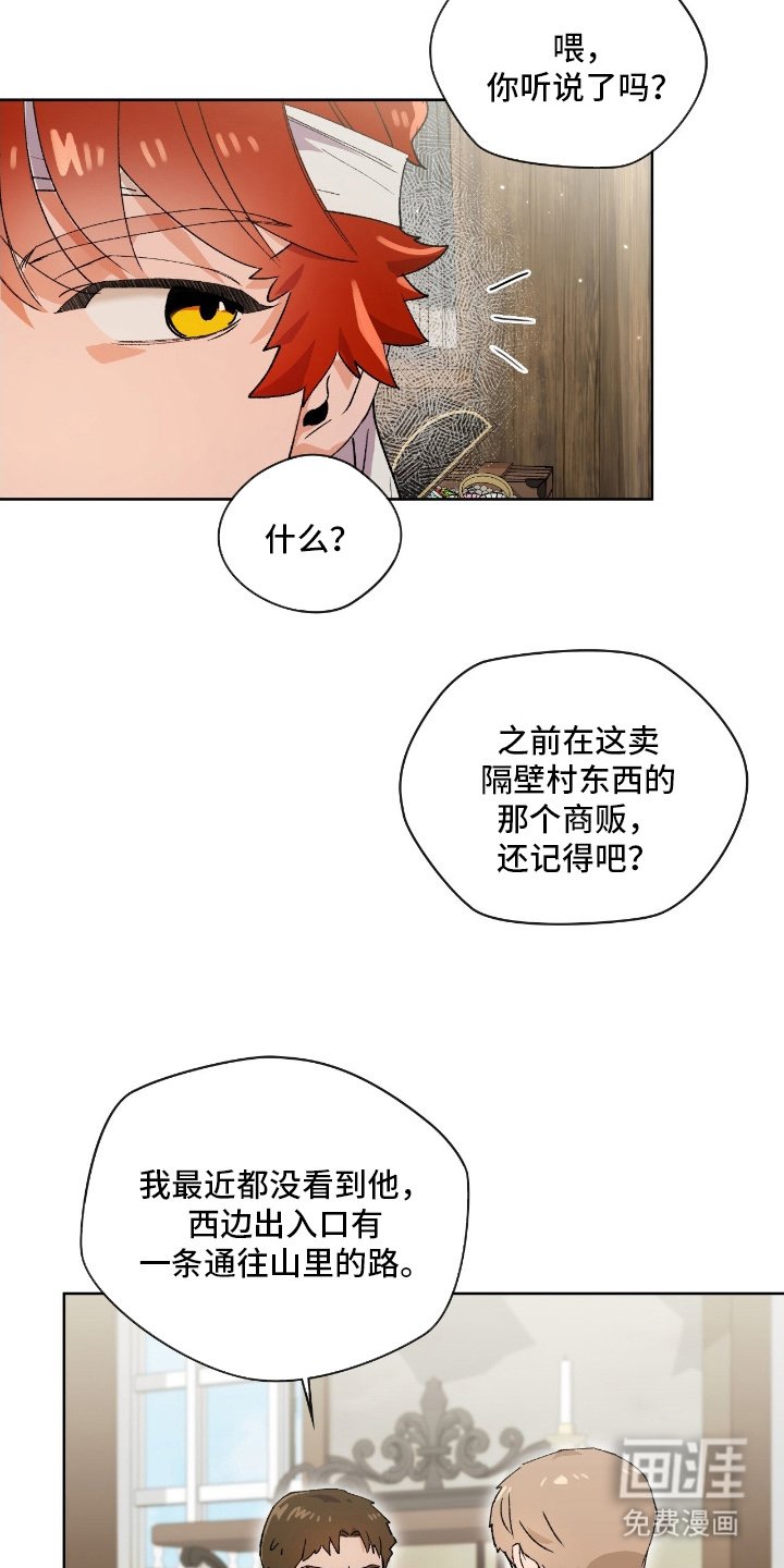 第2章：测试药水