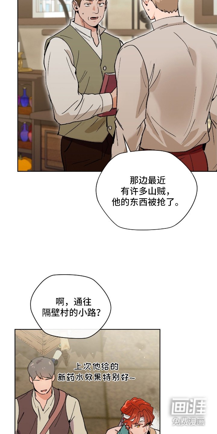 第2章：测试药水