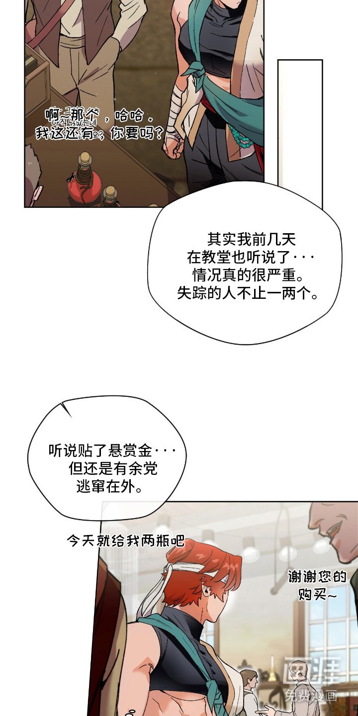 第2章：测试药水