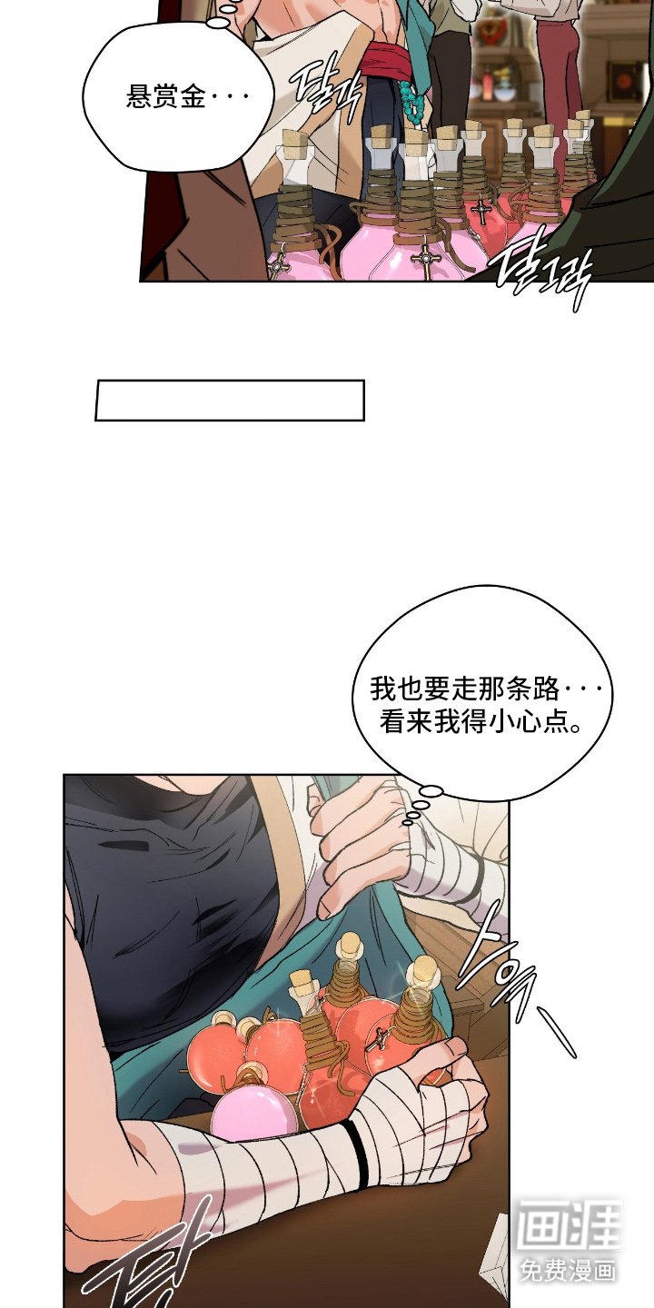 第2章：测试药水