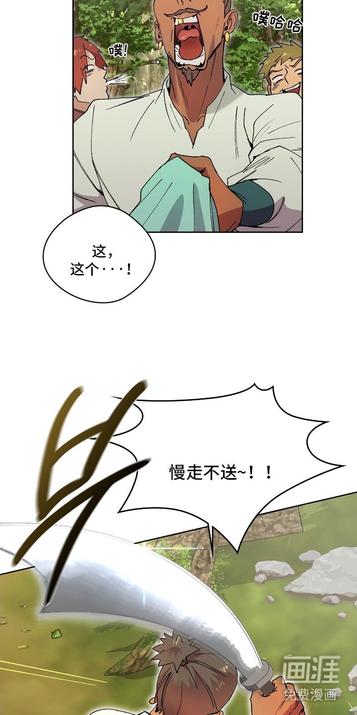 第2章：测试药水