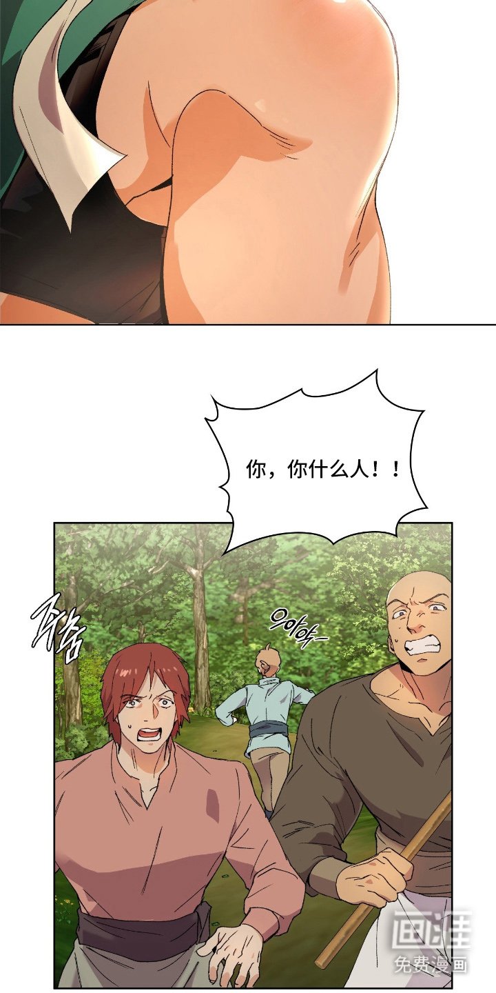 第2章：测试药水