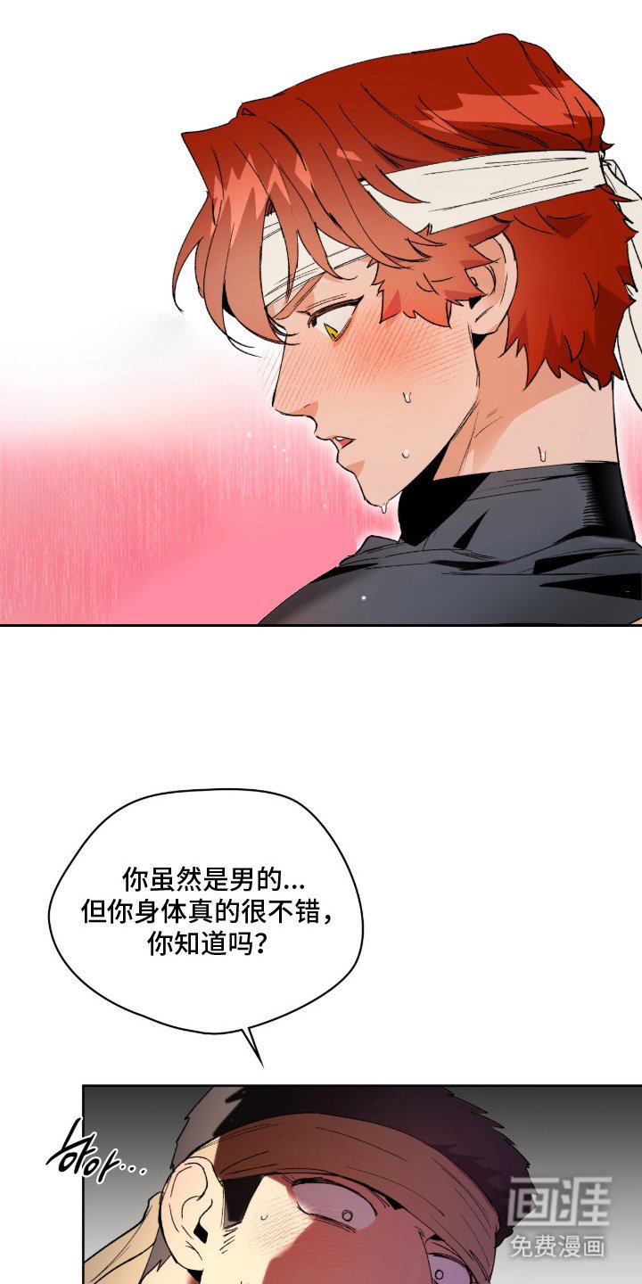 第4章：身体变化