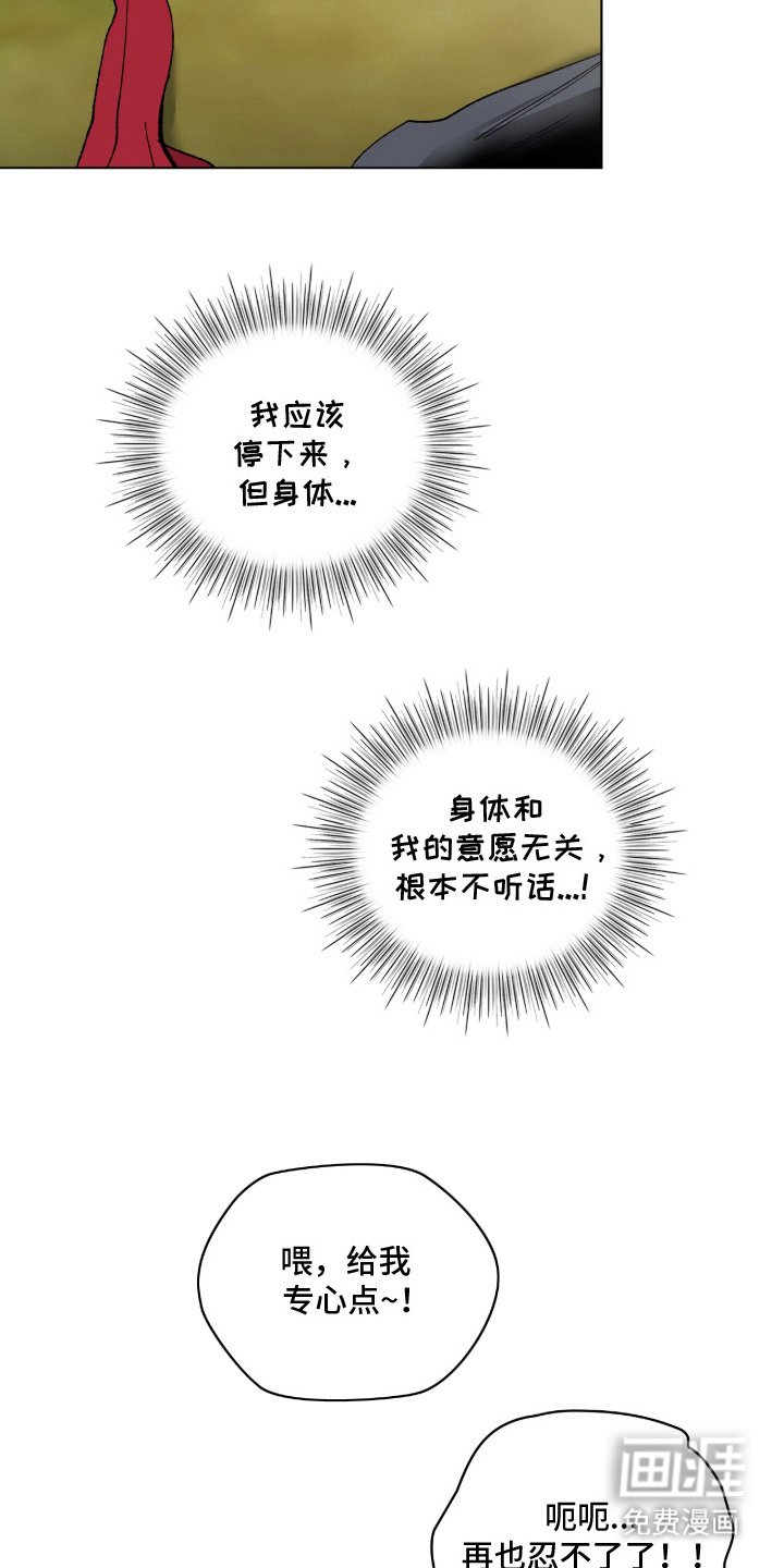 第5章：眼神涣散