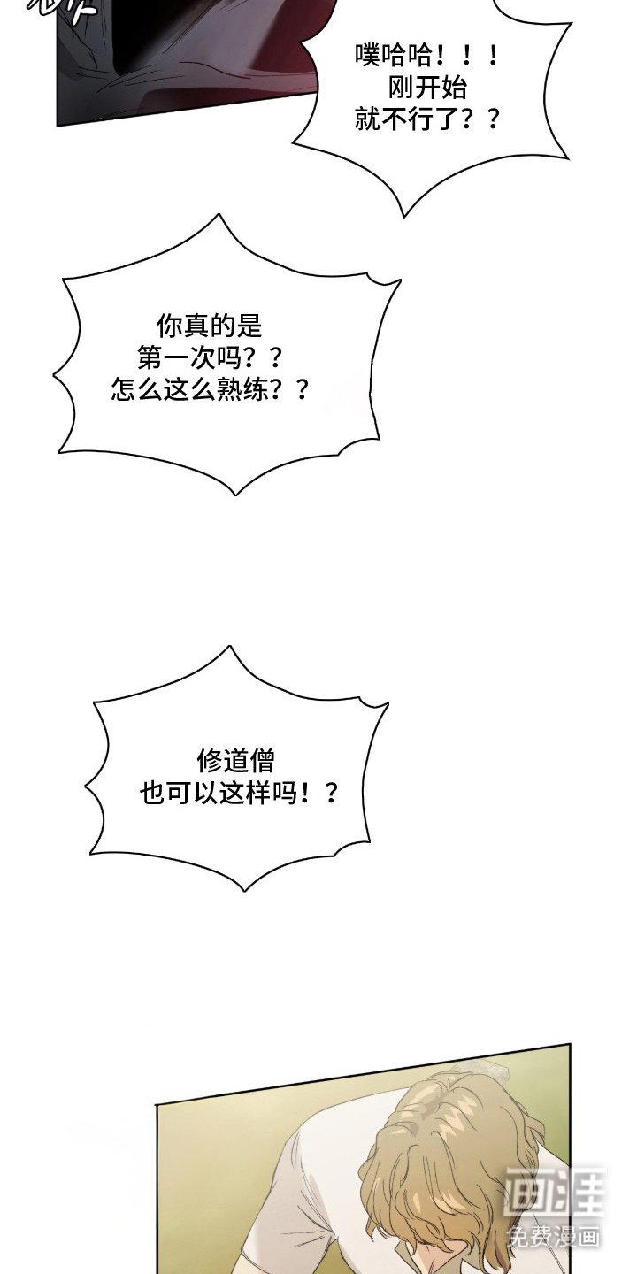 第5章：眼神涣散
