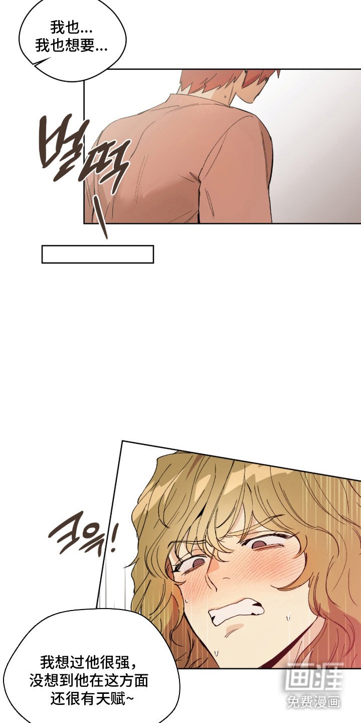 第5章：眼神涣散