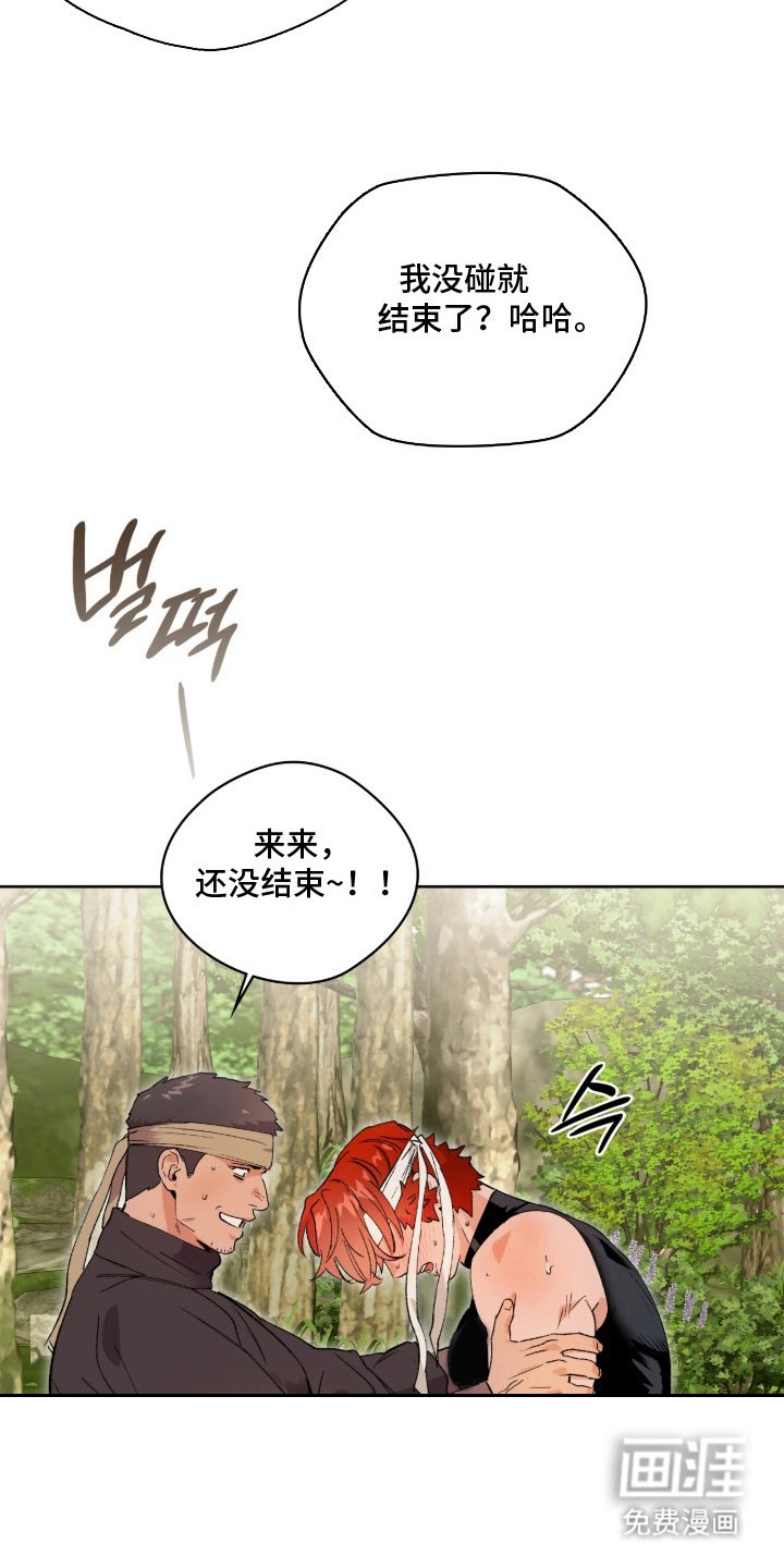 第5章：眼神涣散