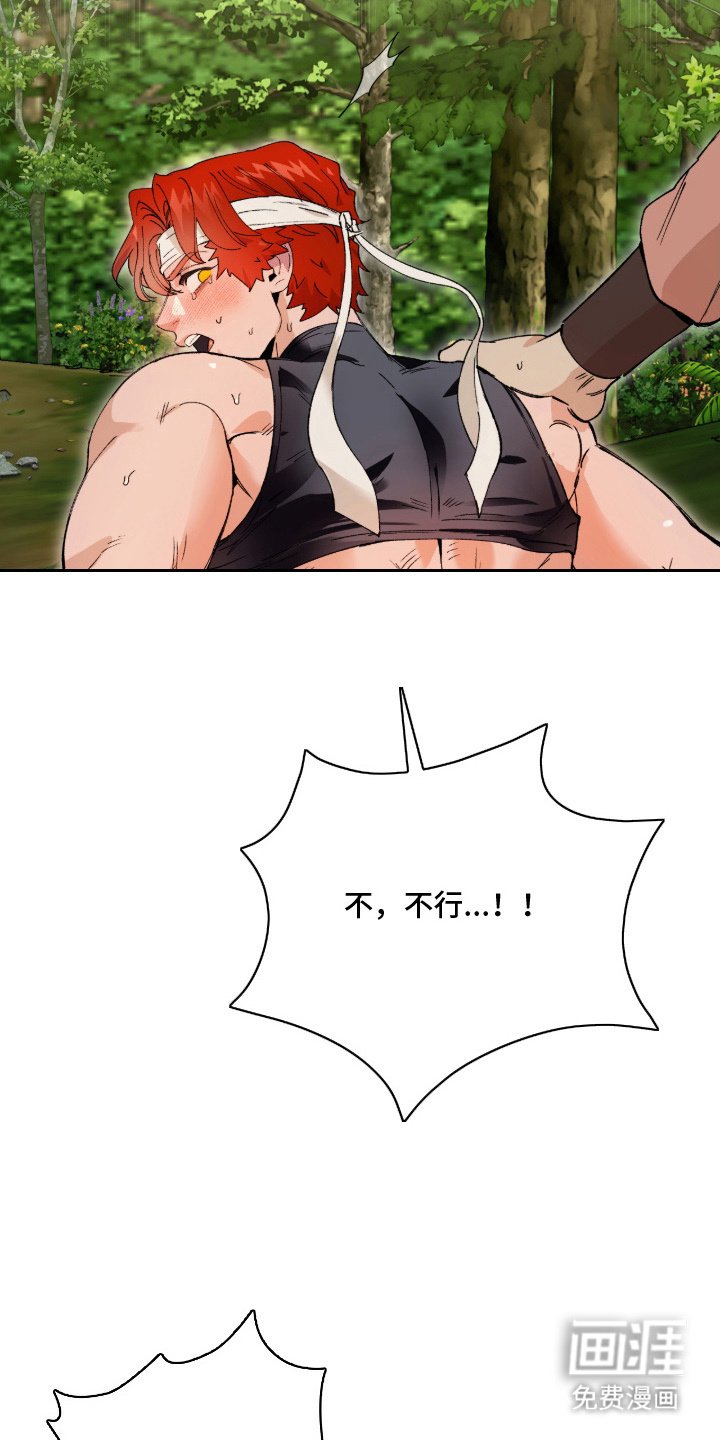 第5章：眼神涣散
