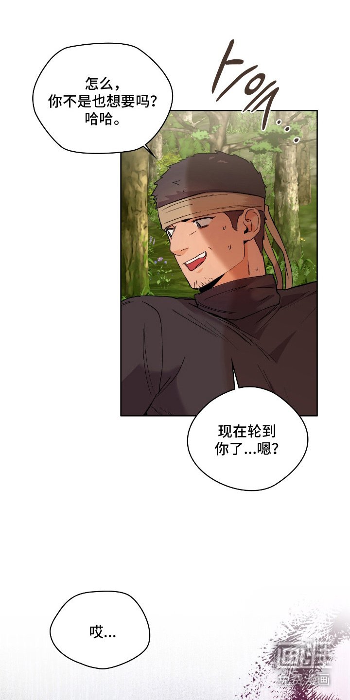 第5章：眼神涣散