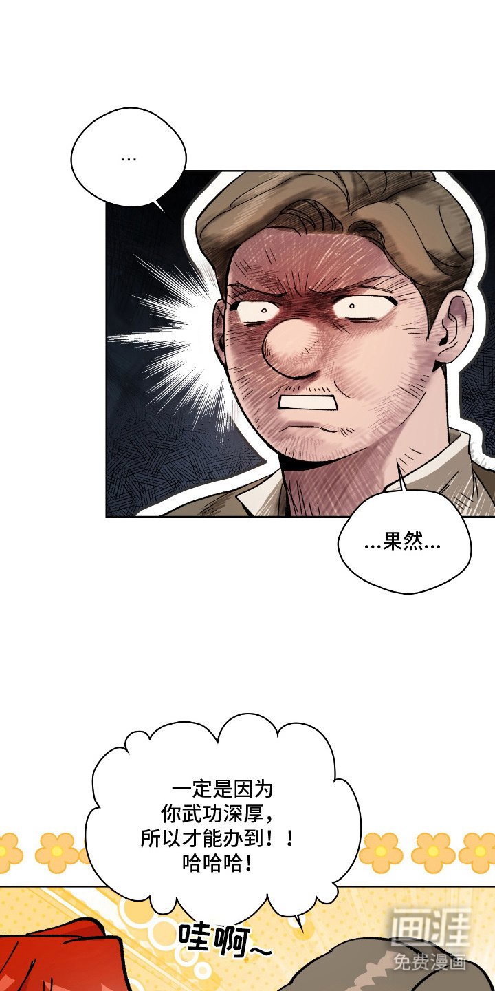 第6章：线索