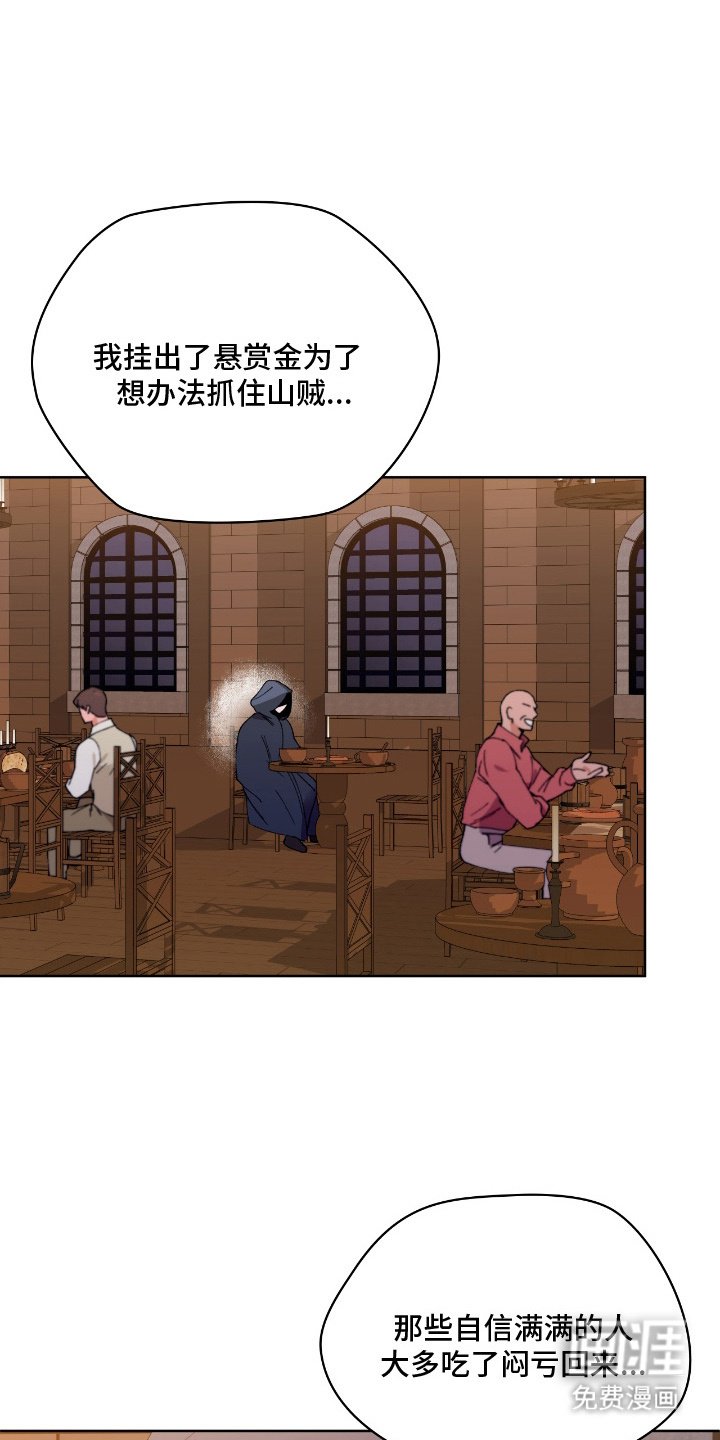 第7章：赏金