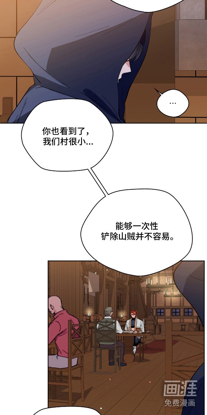 第7章：赏金