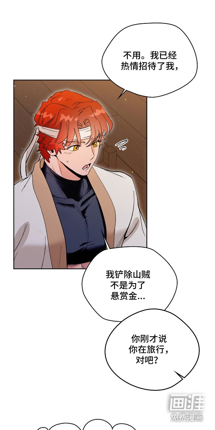 第7章：赏金