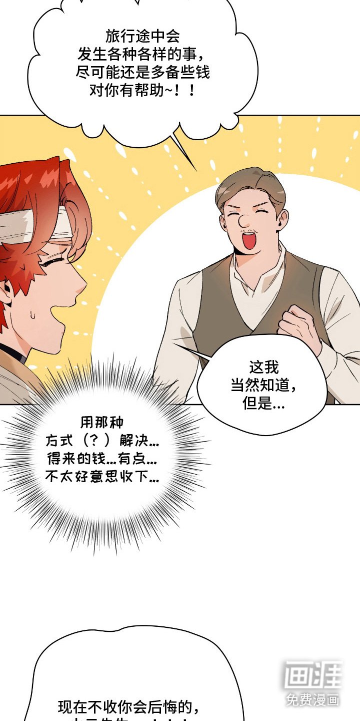 第7章：赏金
