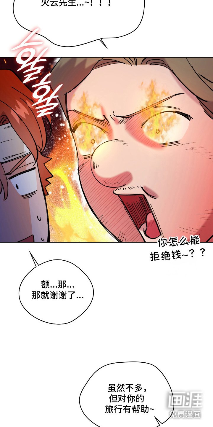 第7章：赏金