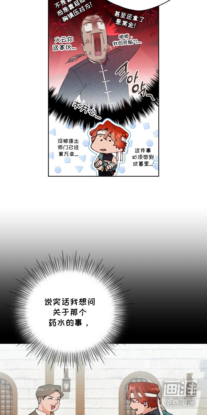 第7章：赏金