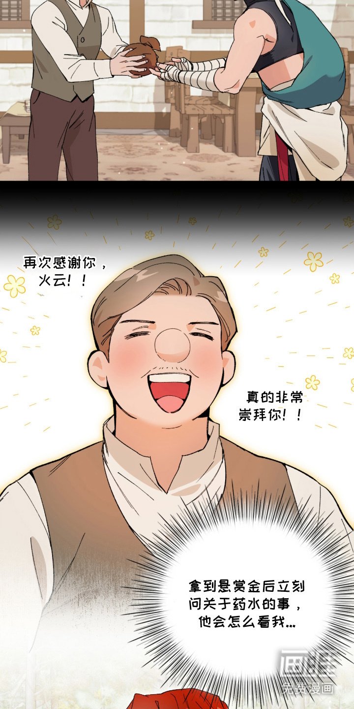 第7章：赏金