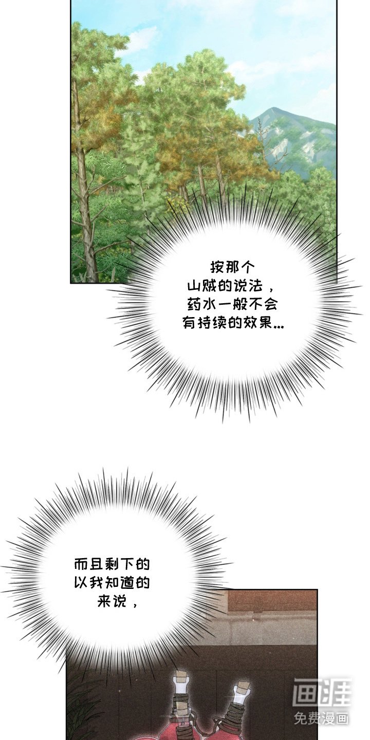 第7章：赏金