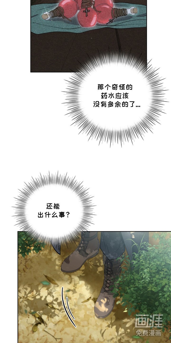 第7章：赏金