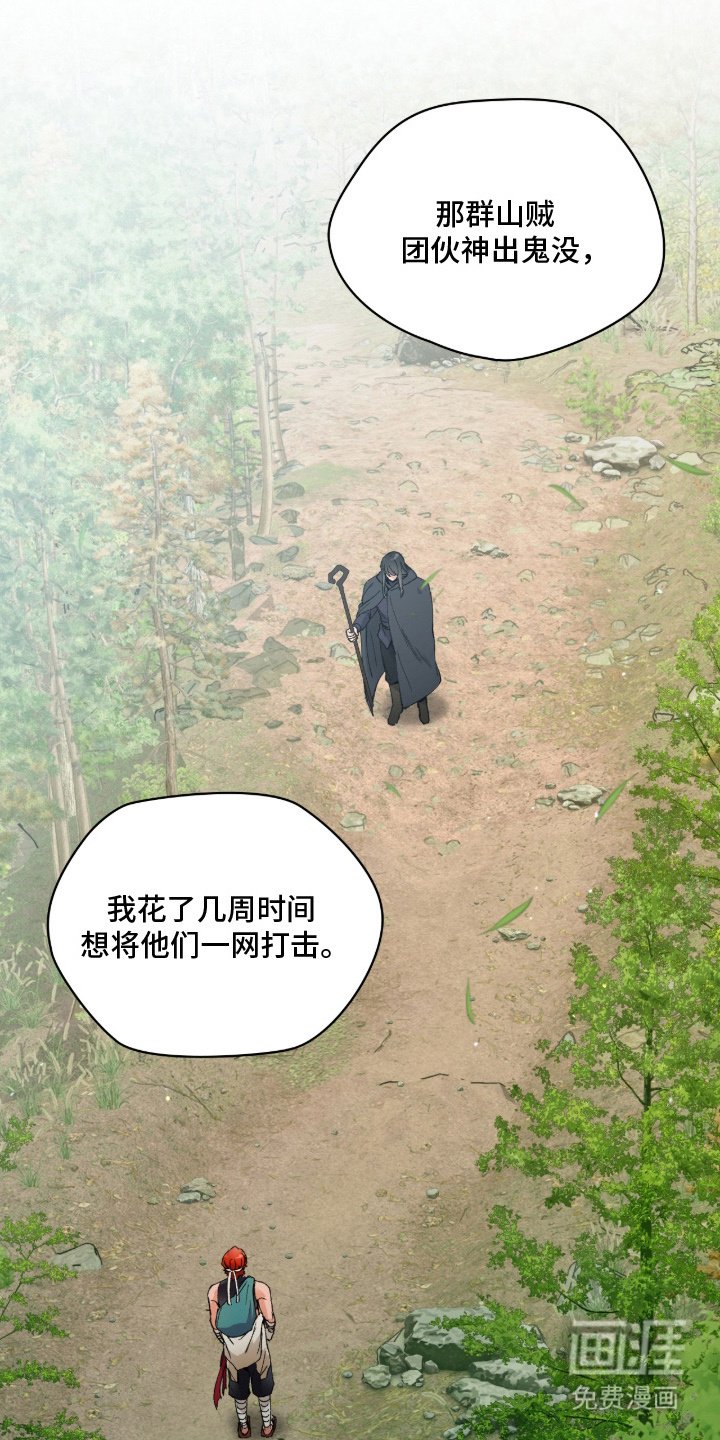 第8章：拦路