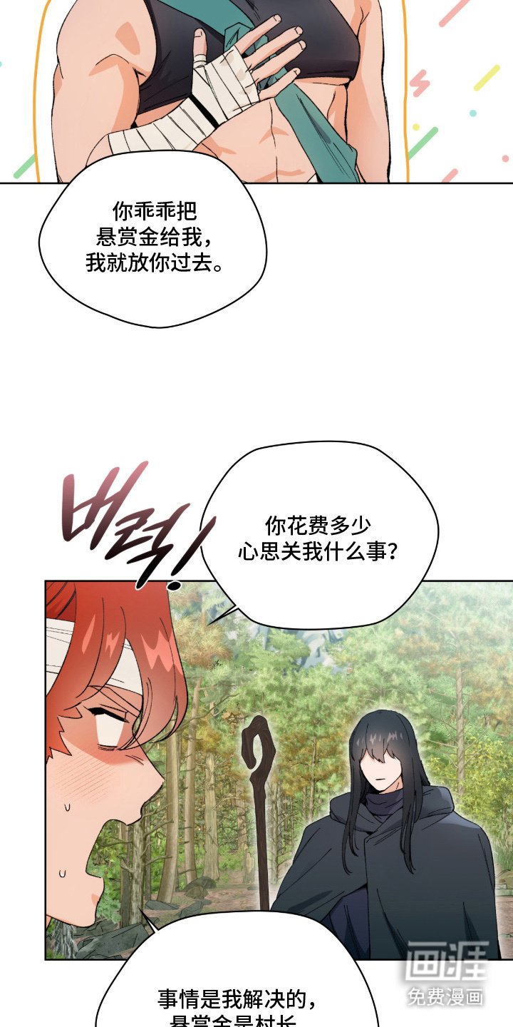 第8章：拦路