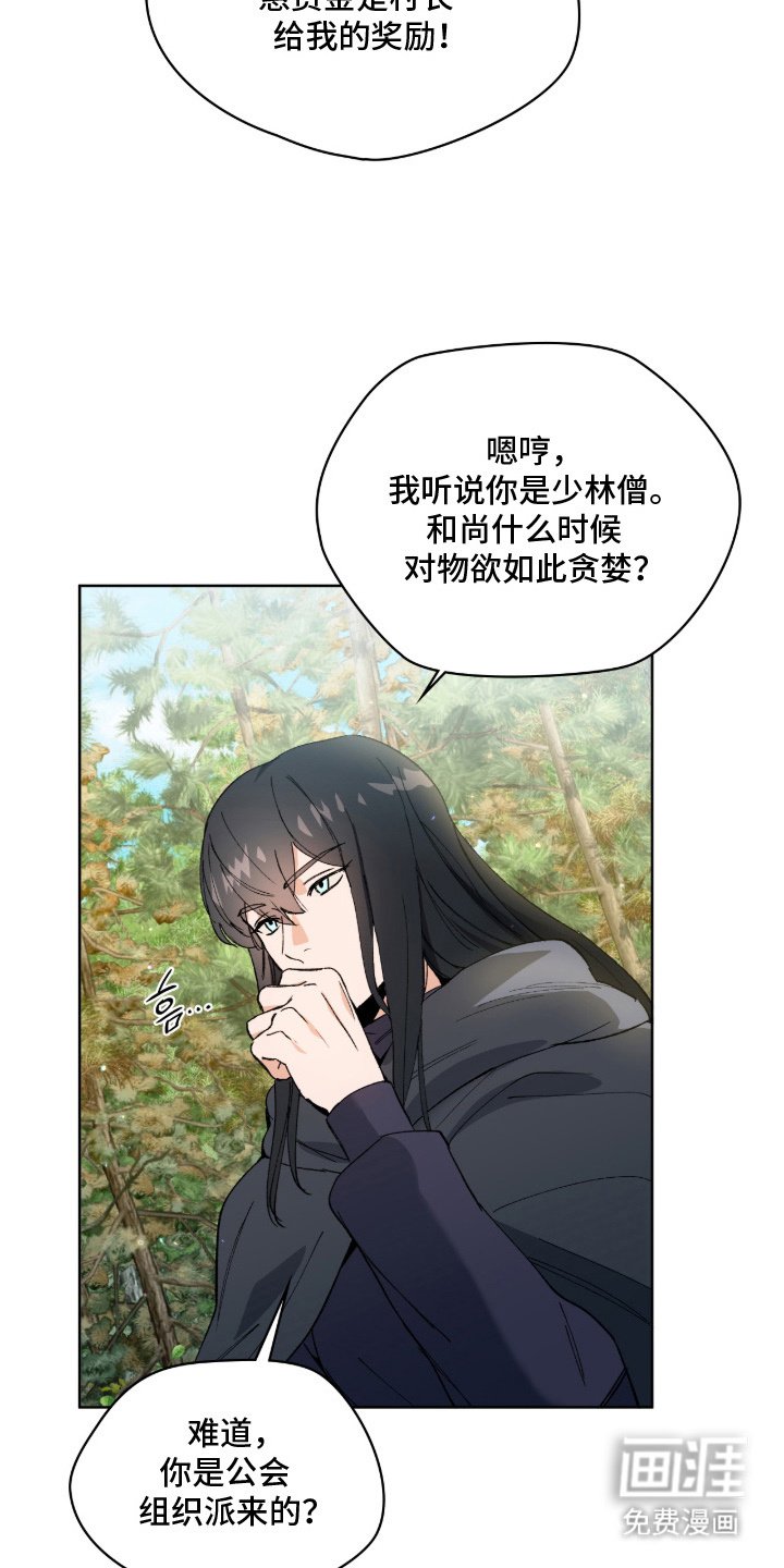 第8章：拦路
