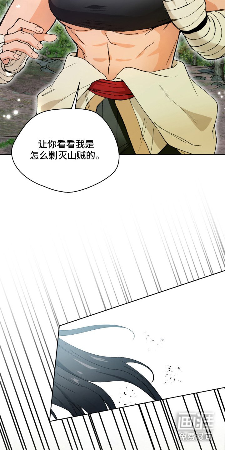 第8章：拦路