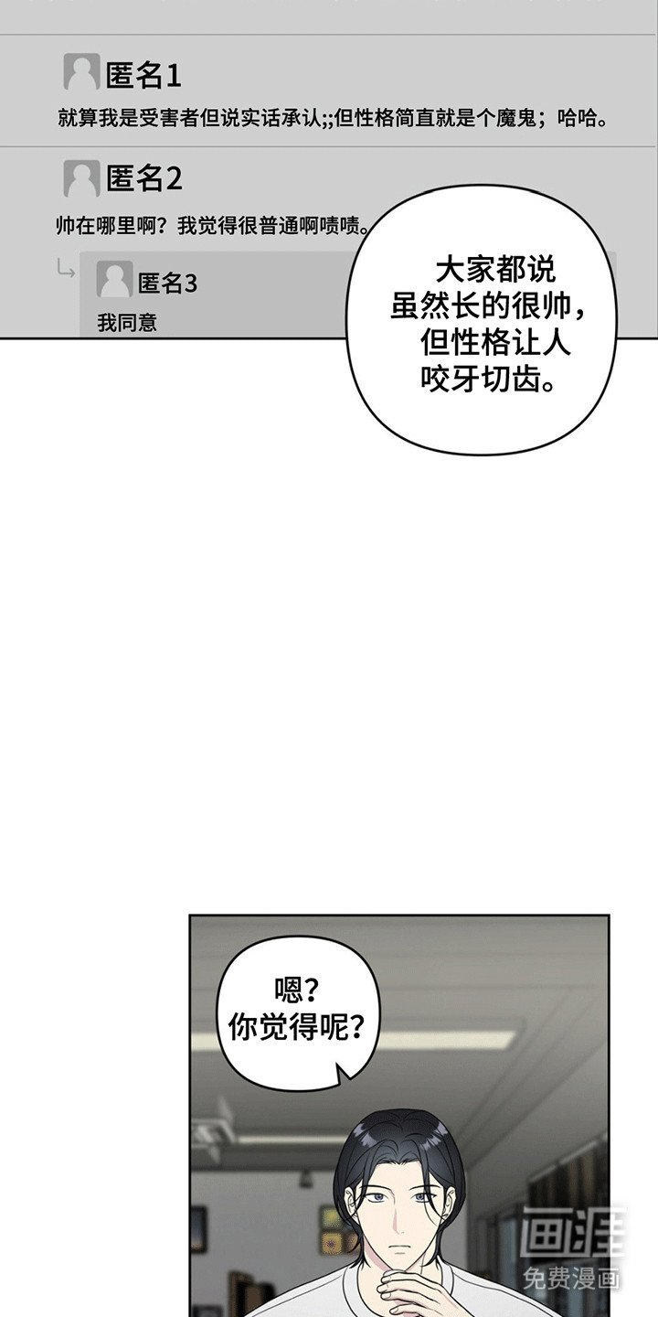 第11章：背后蛐蛐被抓包