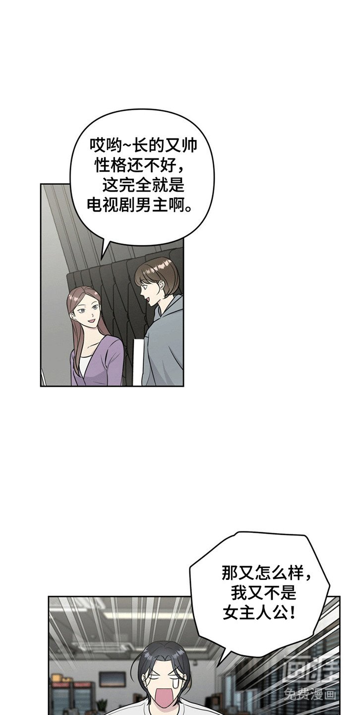 第11章：背后蛐蛐被抓包