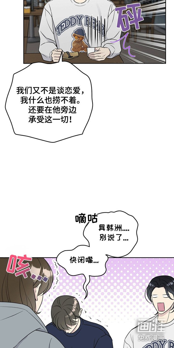 第11章：背后蛐蛐被抓包