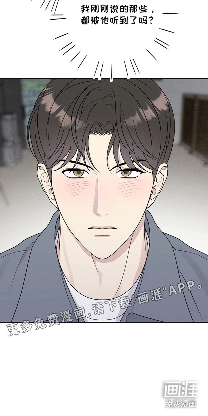 第11章：背后蛐蛐被抓包