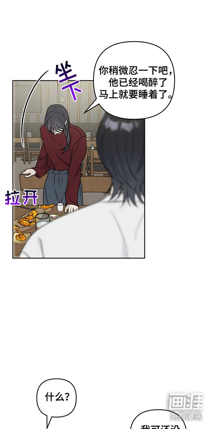 第11章：背后蛐蛐被抓包