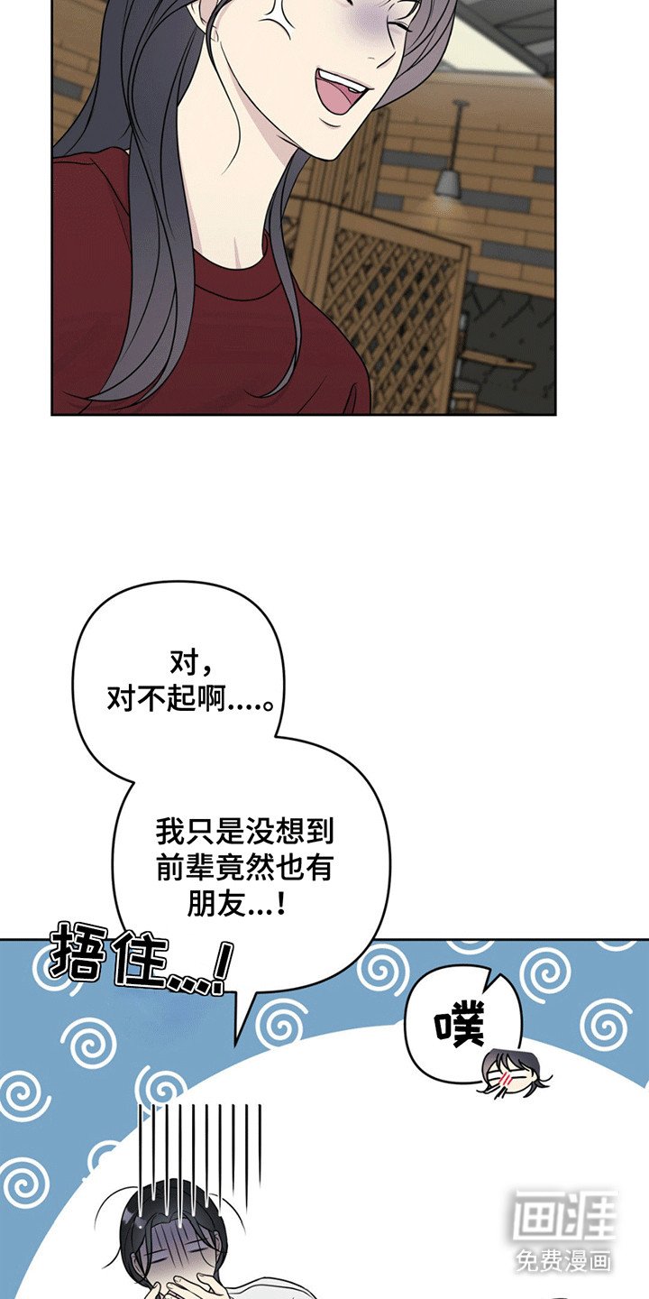 第12章：狗脾气