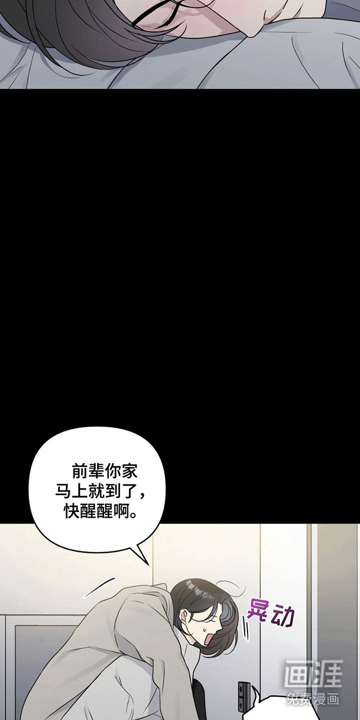 第13章：送他回家