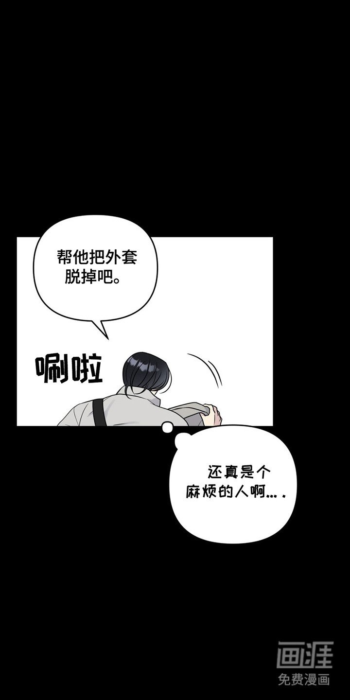 第13章：送他回家