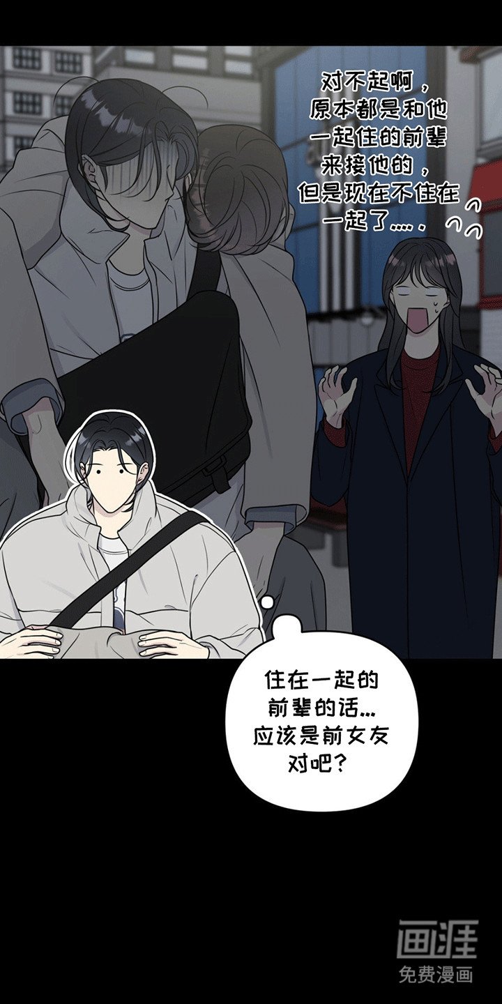 第13章：送他回家