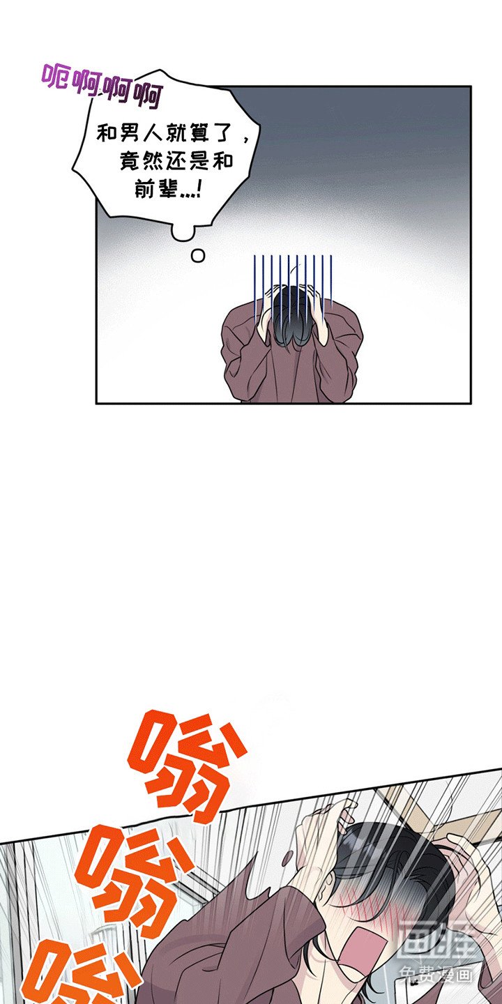 第14章：前辈的电话