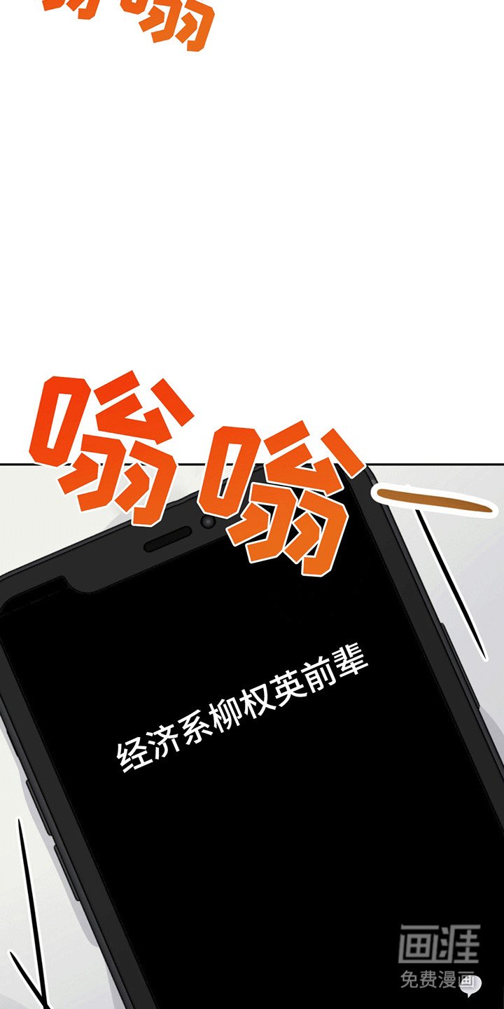 第14章：前辈的电话