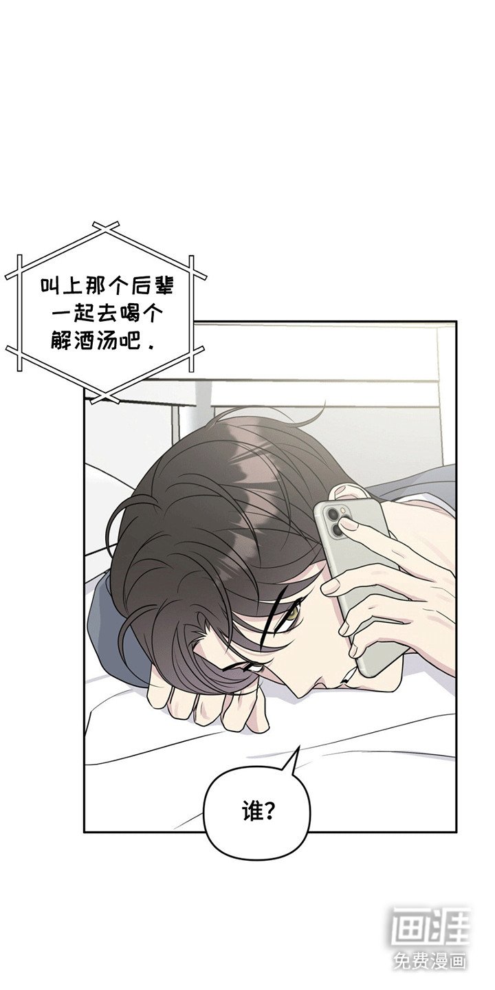 第14章：前辈的电话